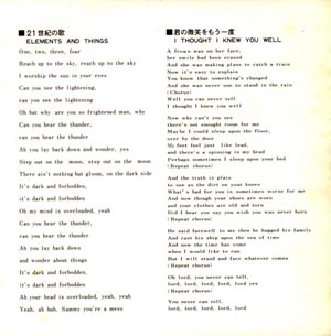 Songtext page B-side